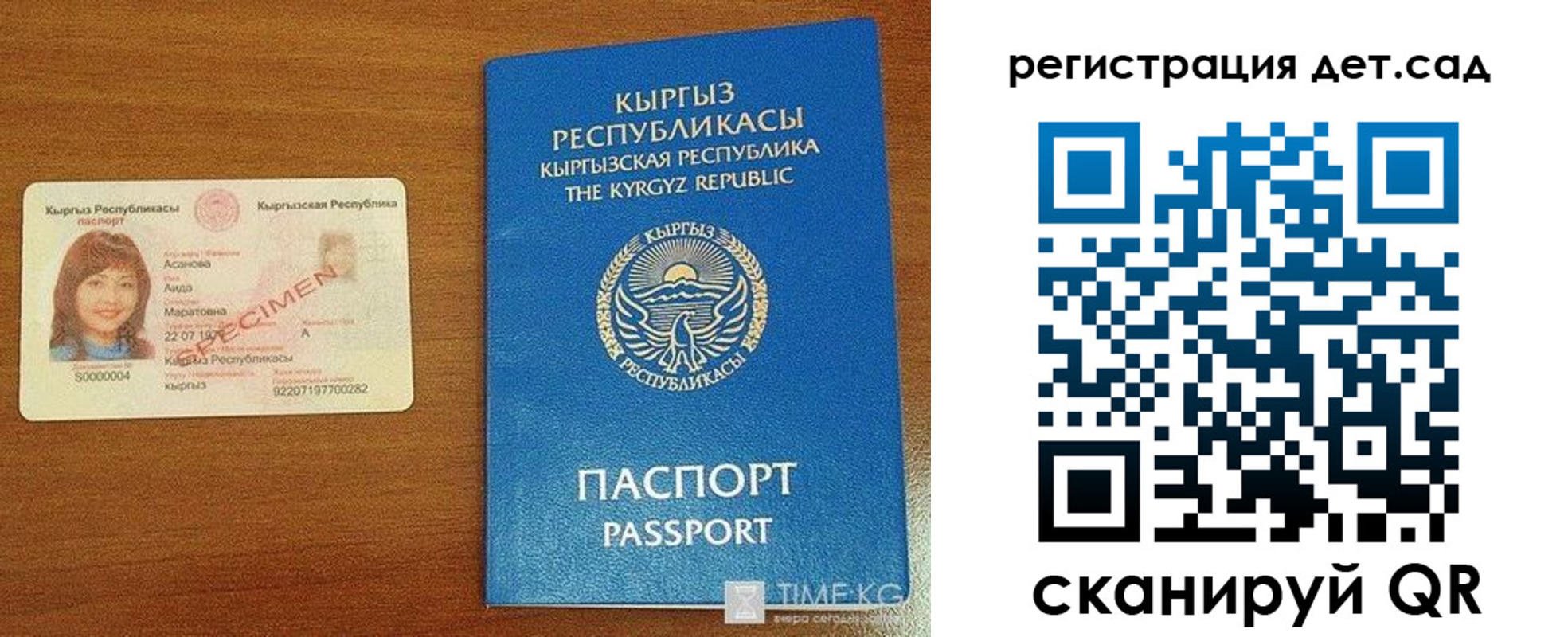 прописка 2025 в Спасске-Дальнем