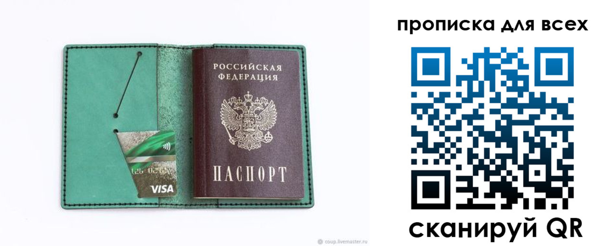 прописка иностранных граждан в Спасске-Дальнем