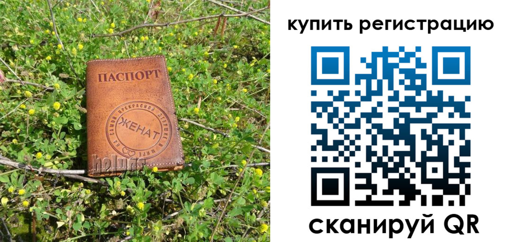 временная регистрация купить в Спасске-Дальнем