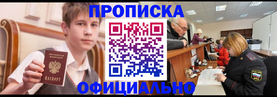 регистрация в Спасске-Дальнем