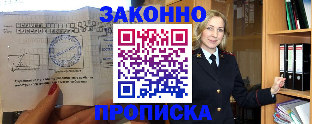 временная регистрация собственник в Спасске-Дальнем